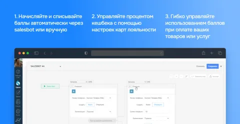 Программа лояльности от Tablecrm, изображение 3