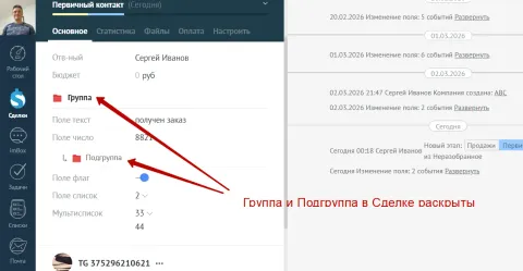 Спойлеры полей, изображение 3