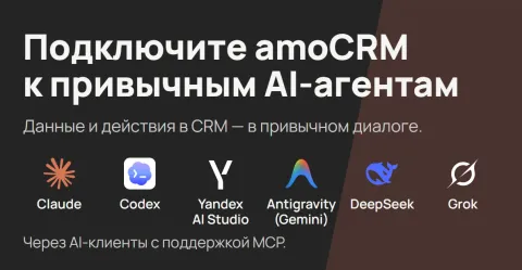 MCP-сервер: Claude | Codex | ChatGPT | Gemini | Yandex AI, изображение 3