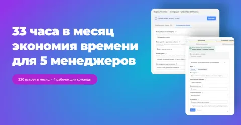 Яндекст.Телемост и Календарь от Флайск, изображение 2