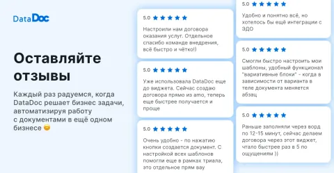 DataDoc: конструктор документов, изображение 3