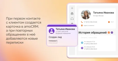 МангоДиалоги — чаты от MANGO OFFICE: MАХ, Telegram, Whatsapp, ВКонтакте, Авито, чат на сайте., изображение 2