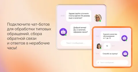 МангоДиалоги — чаты от MANGO OFFICE: MАХ, Telegram, Whatsapp, ВКонтакте, Авито, чат на сайте., изображение 3