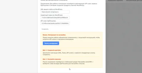ГдеПосылка: Отслеживание посылок. Дропшиппинг, изображение 2