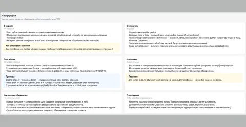 Дубли Компаний (автосклейка дублей) от GLUCOSE, изображение 2