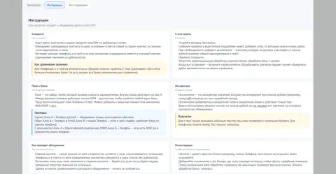 Дубли Контактов (автосклейка дублей) от GLUCOSE, изображение 3