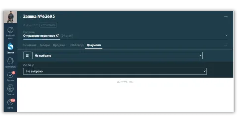 Документы Глюкоз, изображение 2