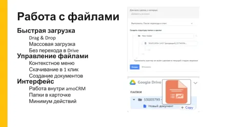 Google Drive от GLUCOSE, изображение 2
