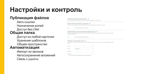 Google Drive от GLUCOSE, изображение 3