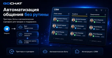 GOCHAT - MAX, Telegram, WhatsApp, изображение 3
