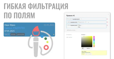 riacode: Цветные сделки, изображение 2