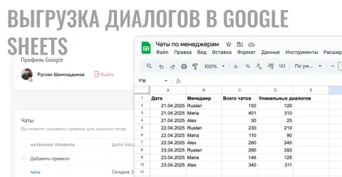 riacode: Экспорт событий в Google таблицу, изображение 2