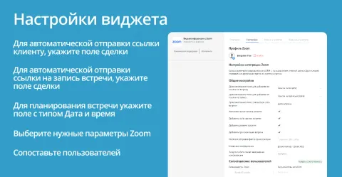 Видеоконференции с Zoom, изображение 2