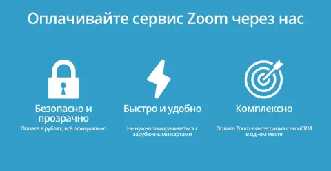Видеоконференции с Zoom, изображение 3