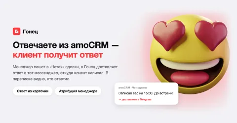 Гонец — мессенджеры и каскад, изображение 2
