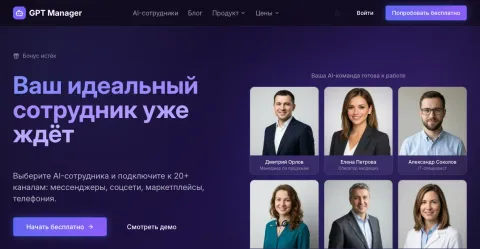 GPT Manager, изображение 3
