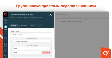 Группировка полей | А47, изображение 3