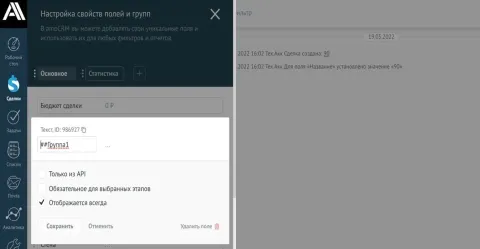 Группировка полей | Double A, изображение 3