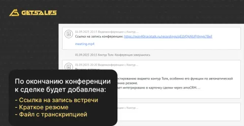 Видеоконференции с Контур Толк, изображение 2
