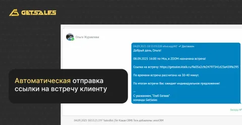 Видеоконференции с Контур Толк, изображение 3
