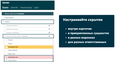 Скрытие полей v2.0 [GT4U - ГУД технологии], изображение 2