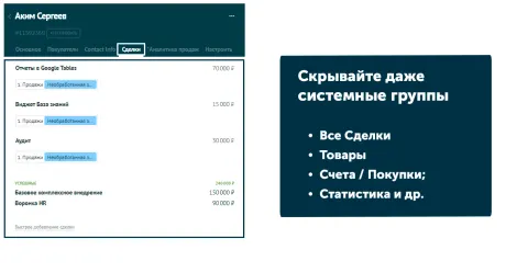 Скрытие полей v2.0 [GT4U - ГУД технологии], изображение 3