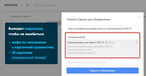 Удобное объединение дублей, дубли [GT4U - ГУД технологии], изображение 2