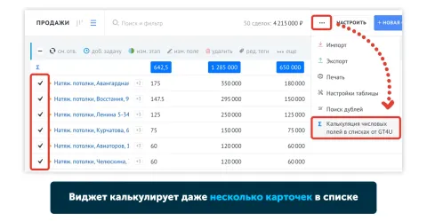 Калькулятор (сумма) числовых полей в списке [GT4U - ГУД технологии], изображение 3