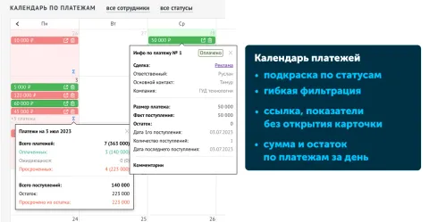 Платежи и рассрочка [GT4U - ГУД технологии], изображение 2