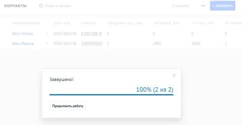Аналитика продаж. ABC-анализ клиентской базы v2.0 [[ГУД технологии]], изображение 2