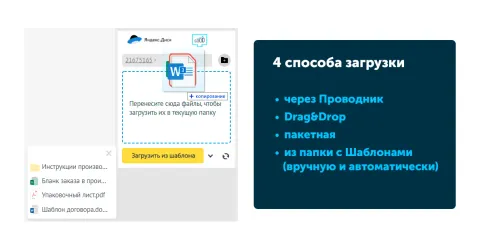Яндекс Диск v2.0 [GT4U - ГУД технологии], изображение 3