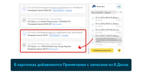 Яндекс Диск + файлы и звонки, выгрузка [GT4U - ГУД технологии], изображение 3