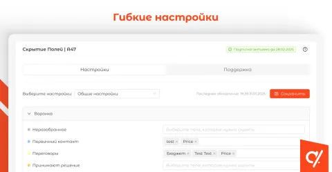 Скрытие полей | А47, изображение 2