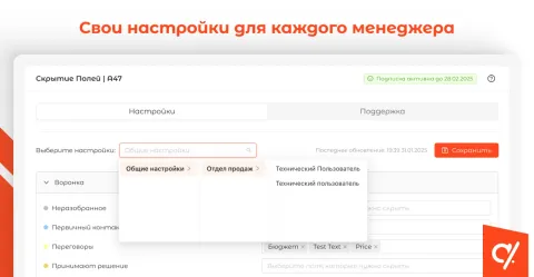 Скрытие полей | А47, изображение 3