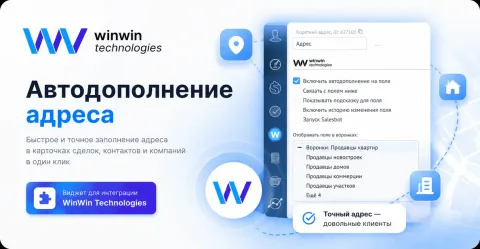 Скрытие полей от Win-Win Technologies, изображение 2