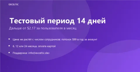 Скрытие полей и этапов от Exceltic, изображение 3
