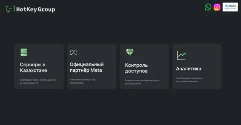 WhatsApp рассылка от Hotkey Group, изображение 3