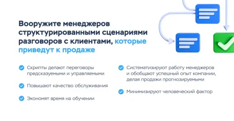 Скрипты продаж HyperScript, изображение 2