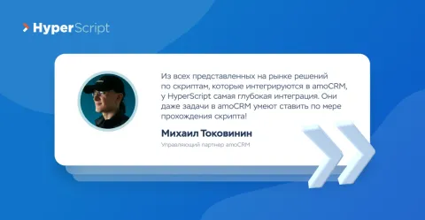 Скрипты продаж HyperScript, изображение 3