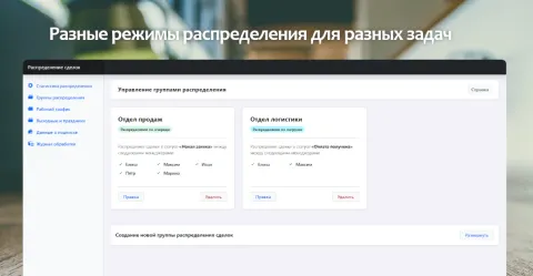 Распределение сделок, изображение 2