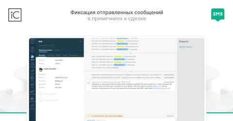 Playmobile SMS от iCORP, изображение 3
