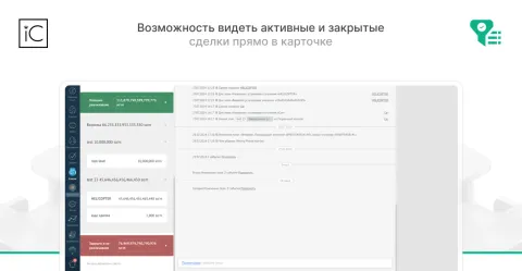 Группировка сделок от iCORP, изображение 2