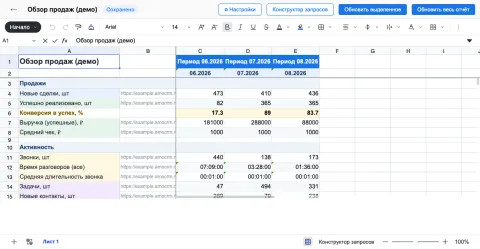 TableCraft — отчёты в таблице, изображение 2