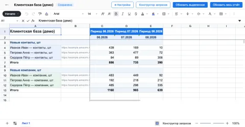 TableCraft — отчёты в таблице, изображение 3