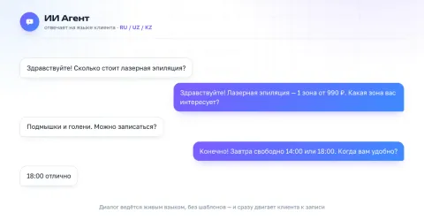 ИИ Агент, изображение 2