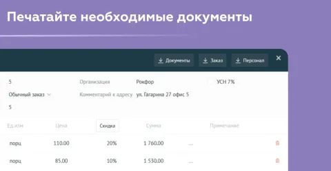 iiko интеграция, изображение 2