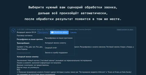 Infercom, изображение 2