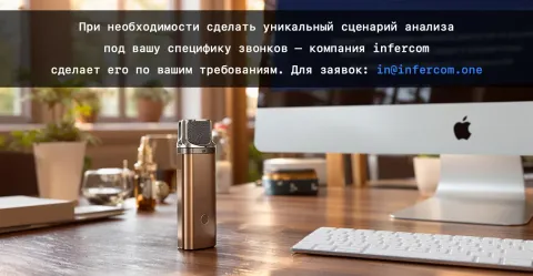 Infercom, изображение 3