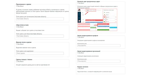 Виджет Box от installCRM, изображение 2