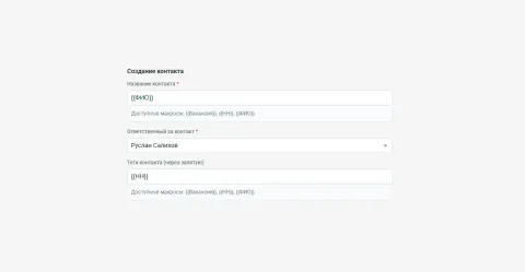 Интеграция с hh.ru (headhunter) от InstallCRM, изображение 2